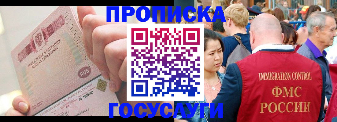 регистрация в Плавске